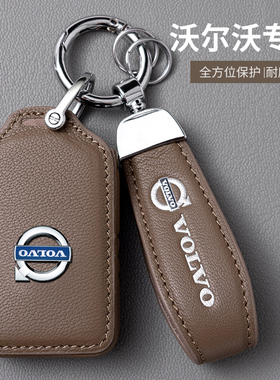 适用沃尔沃钥匙套xc60/s90/xc90/s60专用原车色包扣壳汽车用品饰