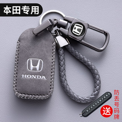 适用本田钥匙套思域crv雅阁xrv缤智皓影urv凌派冠道飞度英仕派包