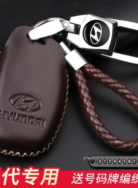适用北京现代ix35朗动25瑞纳名图悦纳领动专用途胜真皮扣钥匙包套