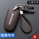 哈弗h6钥匙套m6神兽h2大狗f7汽车m6plus二代h2s赤兔h9猛龙锁匙包