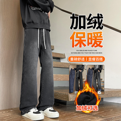 实拍2025冬季新款保暖加绒加厚牛仔裤男高街宽松微喇直筒御寒长裤