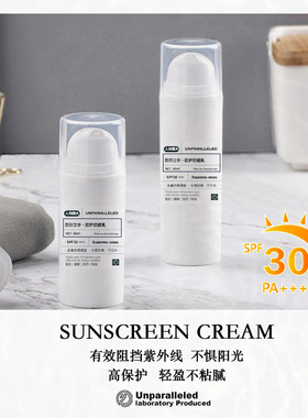 人间烟火 防晒防护霜 抵御紫外线蓝光 轻薄不泛白不黏腻 补水保湿