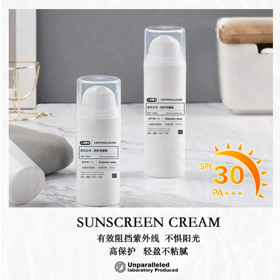 人间烟火 防晒防护霜 抵御紫外线蓝光 轻薄不泛白不黏腻 补水保湿