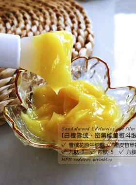 白檀雪绒眼膜 淡化眼周细纹 袋袋沟沟熊猫眼 紧致抗皱 补水保湿