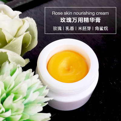玫瑰精油 万用精油膏 按摩卸妆面膜打底膏 淡化细纹 细嫩肌肤锁水