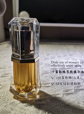 白马多效茴春精华油 10%富勒烯 抗Y抗L 帮助减黄 毛孔 收敛