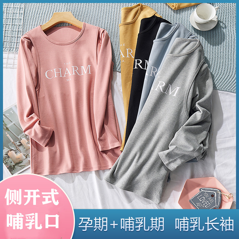 孕妇哺乳长袖侧开口式喂奶秋衣