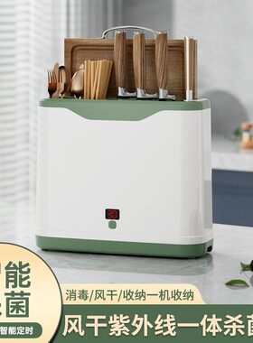 110V智能筷子筒紫外线杀菌消毒机厨房置物架砧板烘干一体出口台湾