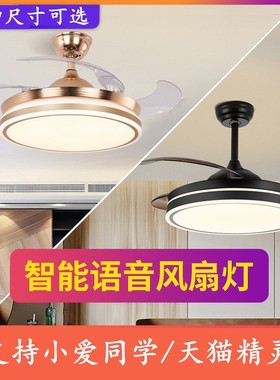 ceiling fan light 110V美规台湾日本美国隐形电风扇灯餐厅吊扇灯