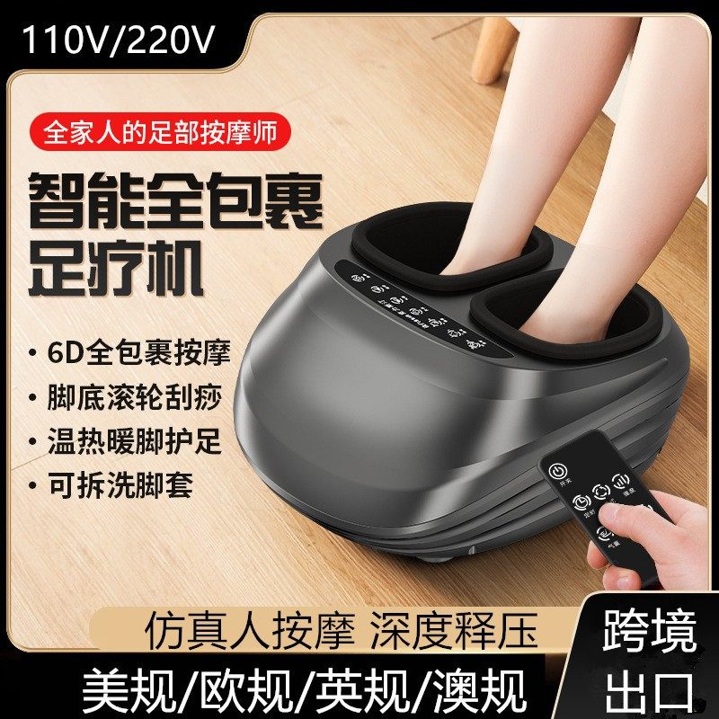 110V伏美规台湾6D足疗机全包裹脚底按摩器热敷自动美足宝揉捏脚部