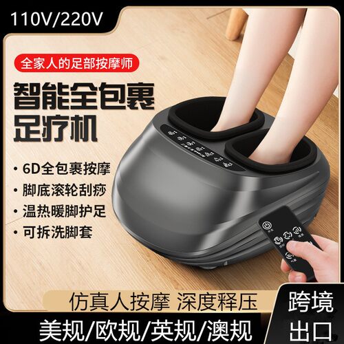 110V American foot massage machine fully wrapped foot massag