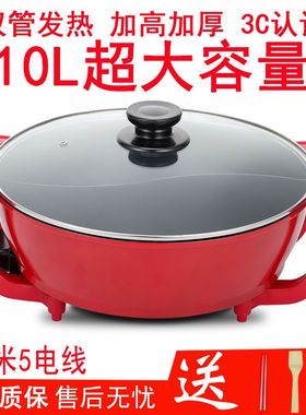 Electric hot stir frying and steaming pot不粘锅超大电热火锅