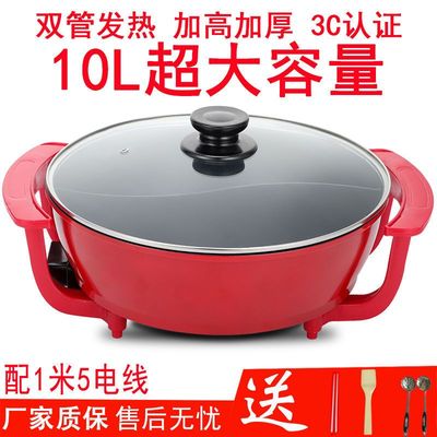 不粘锅多功能电热锅火锅烧烤