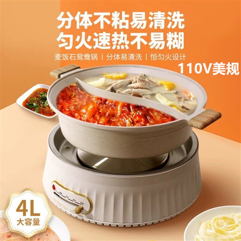 Split Double-flavor hot pot outlet 110v non stick electric