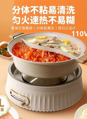 Split Double-flavor hot pot outlet 110v non stick electric