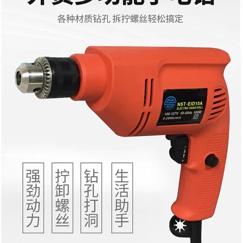 Electric drill household to impact drill household hand elec