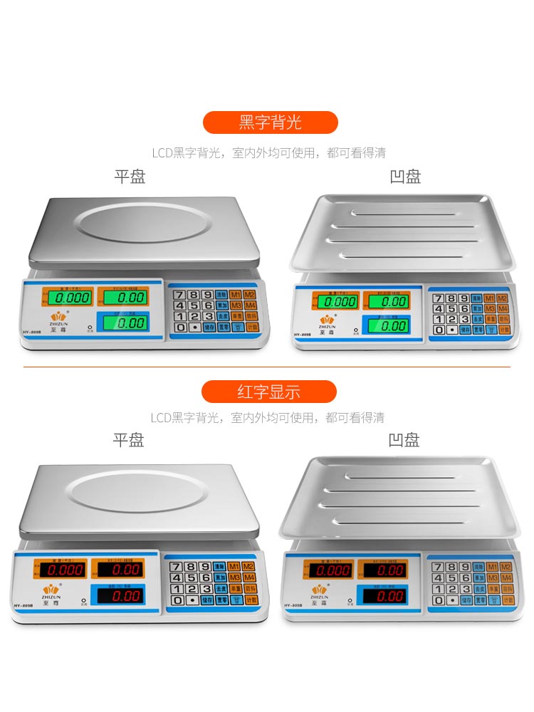 卖菜用市场称水果电子秤台式秤超市商用一体机电仔充电称秆砰城陈
