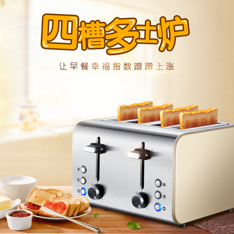 多士炉Stainless steel 4 slice toaster2不锈钢烤面包机吐司酒店-封面