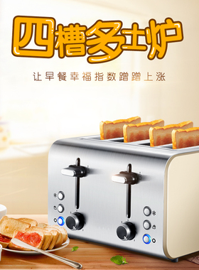 多士炉Stainless steel 4 slice toaster2不锈钢烤面包机吐司酒店