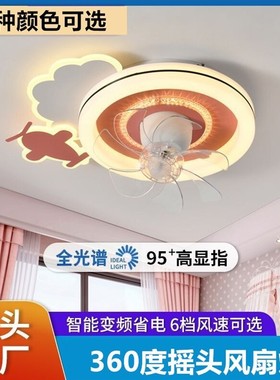 110VCreative Children's Room Ceiling Fan Light Bedroom Smart