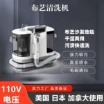 跨境110V美规布艺清洗机大吸力干湿吸尘器地毯沙发清洗刷吸一体机