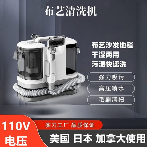 跨境110V美规布艺清洗机大吸力干湿吸尘器地毯沙发清洗刷吸一体机