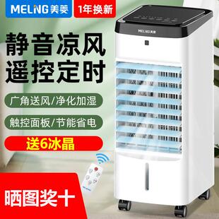 加冰加水空调扇小型夏季夏天吹凉风机家用制冷器宿舍冷风扇小空调