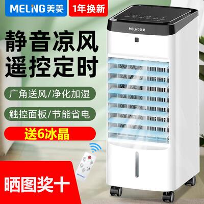 加水空调扇小型夏季凉风制冷