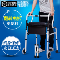 Walking aid for the elderly four legged crutches, chairs, stools, crutches, cane for the elderly, with stools, multi-functional non slip walking aid