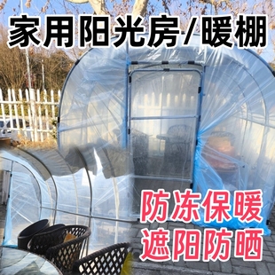 阳光房暖棚骨架家用庭院子农村自建房温室花房植物支架配件塑料膜