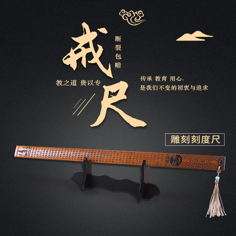戒尺教鞭家用竹條竹制竹子國學弟子規刻度戒尺教師節送老師女禮品在類目 特色手工藝, 地區民間特色手工藝, 竹編/竹雕中 - 來自Buy2taobao.com提供專業的淘寶代購服務