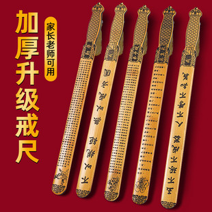 戒尺家用竹制實心竹條教師女尺子弟子規(guī)勸學加厚教鞭教尺小學生論語弟子規(guī)勸學教鞭教尺竹條