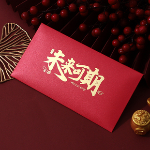 高考升学宴红包未来可期升高中励志个性创意高档金榜题名2025新款