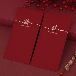 红包结婚专用份子钱闺蜜喜字创意设计婚礼订婚回礼高档烫金利是封