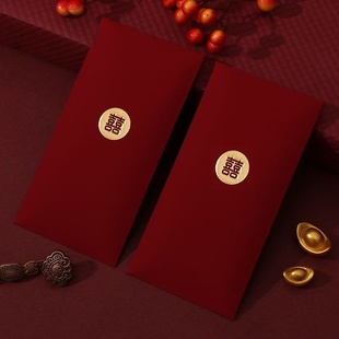结婚喜红包新婚高级感仪式感结婚庆个性创意简约烫金千元送礼订婚