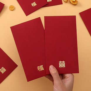 结婚随礼红包2026年新款婚庆新婚喜包份子接亲袋喜字长款高级双喜