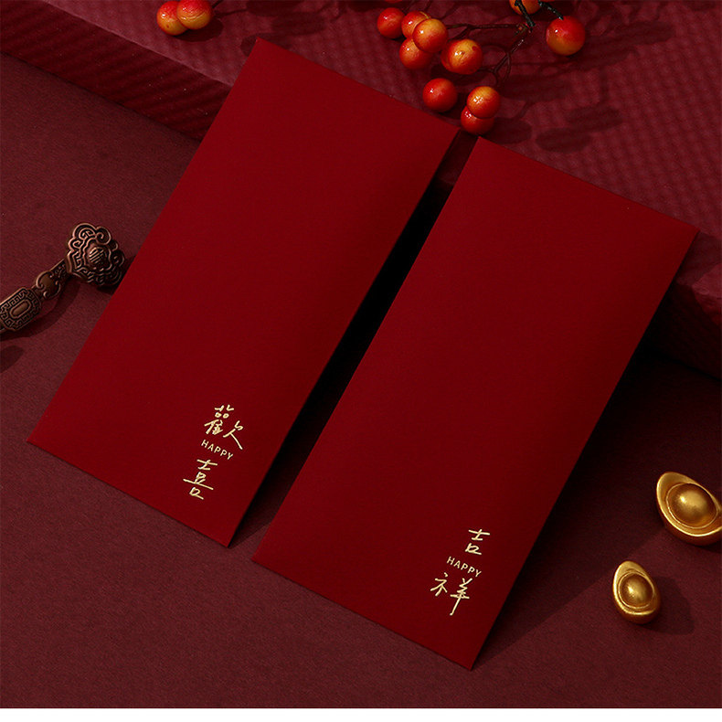 红包2025新款高档结婚新婚喜字随份子千元高档烫金简约欢喜利是封