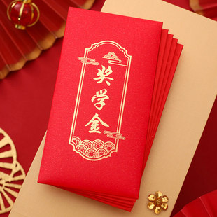 奖学金红包金榜题名2026高考必胜成人礼专用学习烫金利是封创意壳