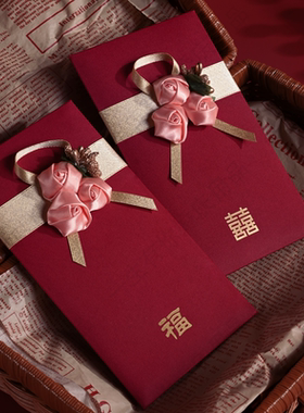 红包结婚专用随份子创意新婚订婚婚礼改口喜字福字2026新年利是封