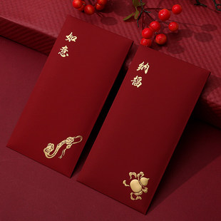 中式新年红包个性创意过年过寿压岁通用高级感中号国潮马年利是封