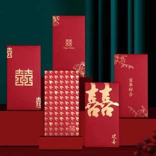 高档中式 新婚红包2025新款 结婚红包结婚礼物创意大中小订婚利是封