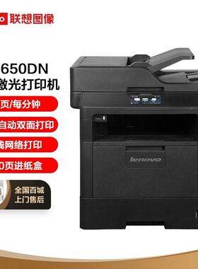 M8650DN黑白激光一体机打印复印扫描自动双面网络办公M8950DNF