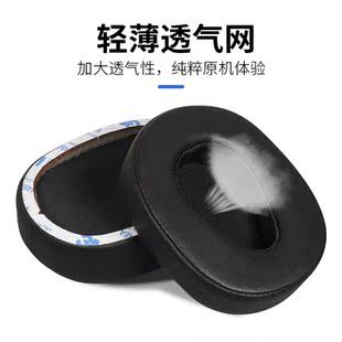 适用1MORE万魔MK801耳机套头戴式 mk801耳罩带备胶皮套头梁套配件