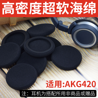 爱科技耳罩海绵套