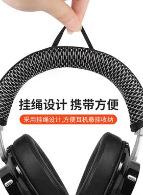 适用漫步者W855BT头梁套头戴防刮花掉皮头梁保护套可清洗替换配件