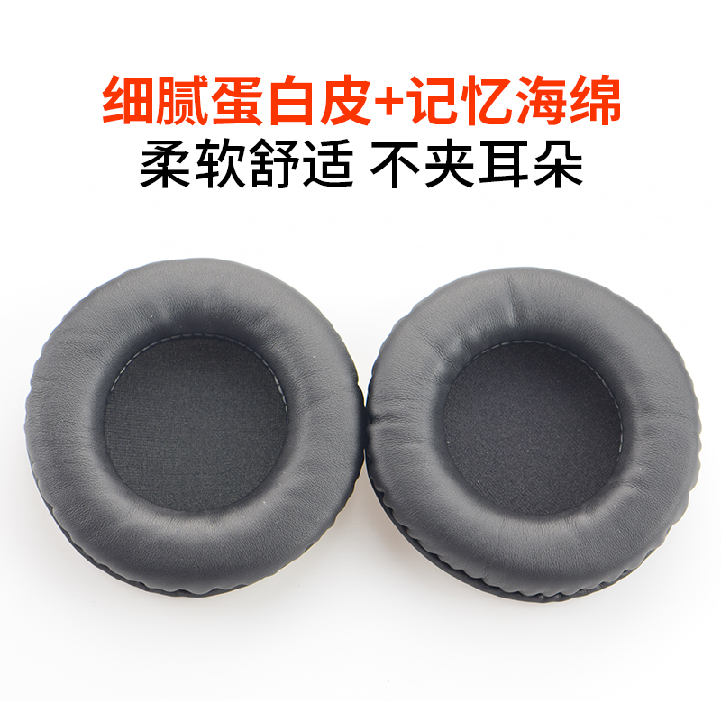 95MM索尼MDR-DS7000 RF6000 MDR-MA300 CD470 海绵皮套耳机套新品