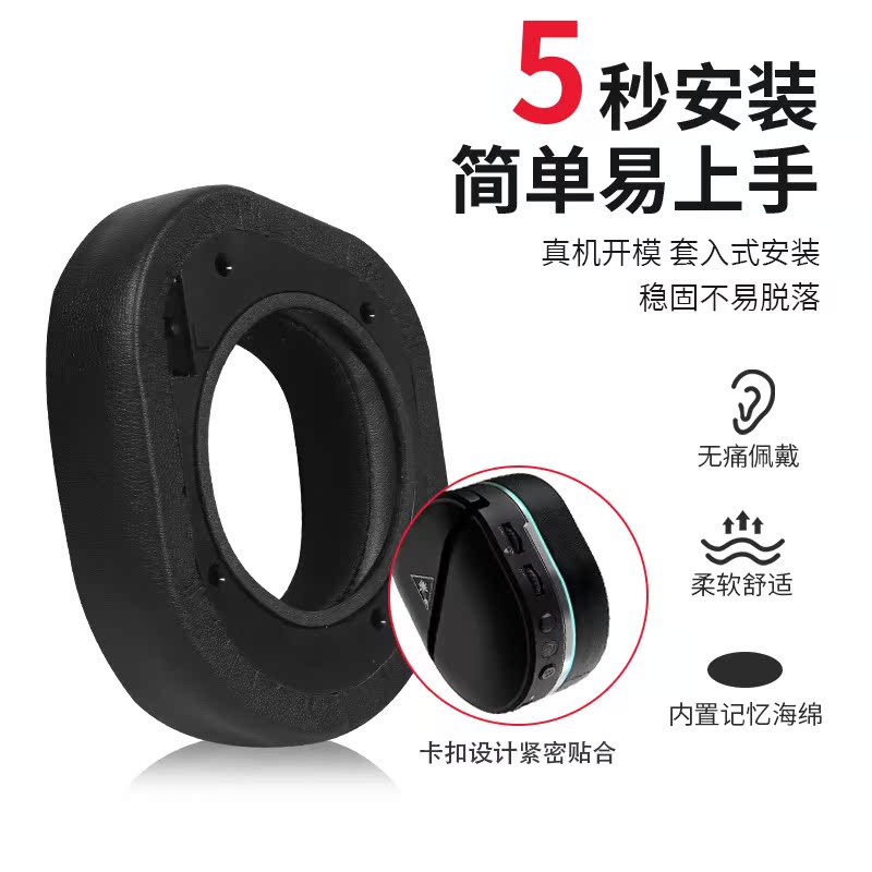适用乌龟海岸耳机套Turtle Beach Stealth600 700 Gen2耳罩