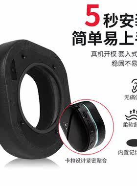 适用乌龟海岸耳机套Turtle Beach Stealth600 700 Gen2耳罩