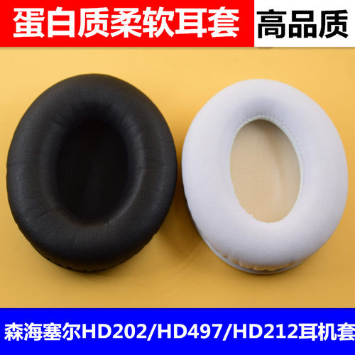 韩国蛋白质耳机套