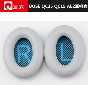 QC15 AE2耳机套25海绵QuietComfort皮耳罩棉垫 QC35 博士BOSE